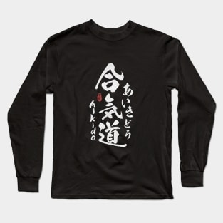 Aikido Japanese Kanji Calligraphy Long Sleeve T-Shirt